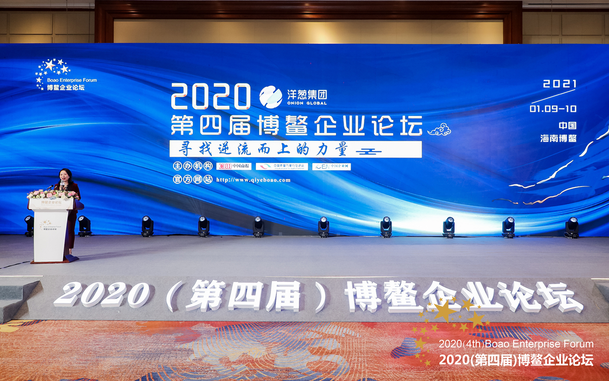 喜报！武汉中科雨燕直播间在2020（第四届）博鳌企业论坛上斩获两项大奖
